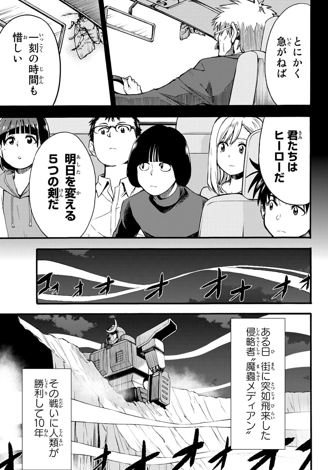 Old Rookie Chap 2 - Pic 3