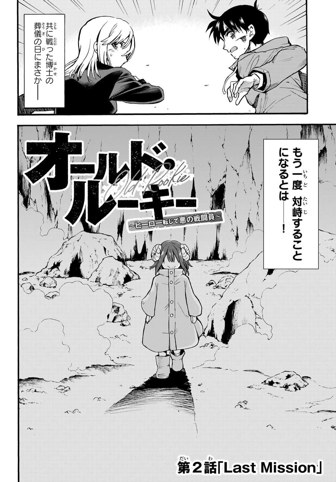 Old Rookie Chap 2 - Pic 4