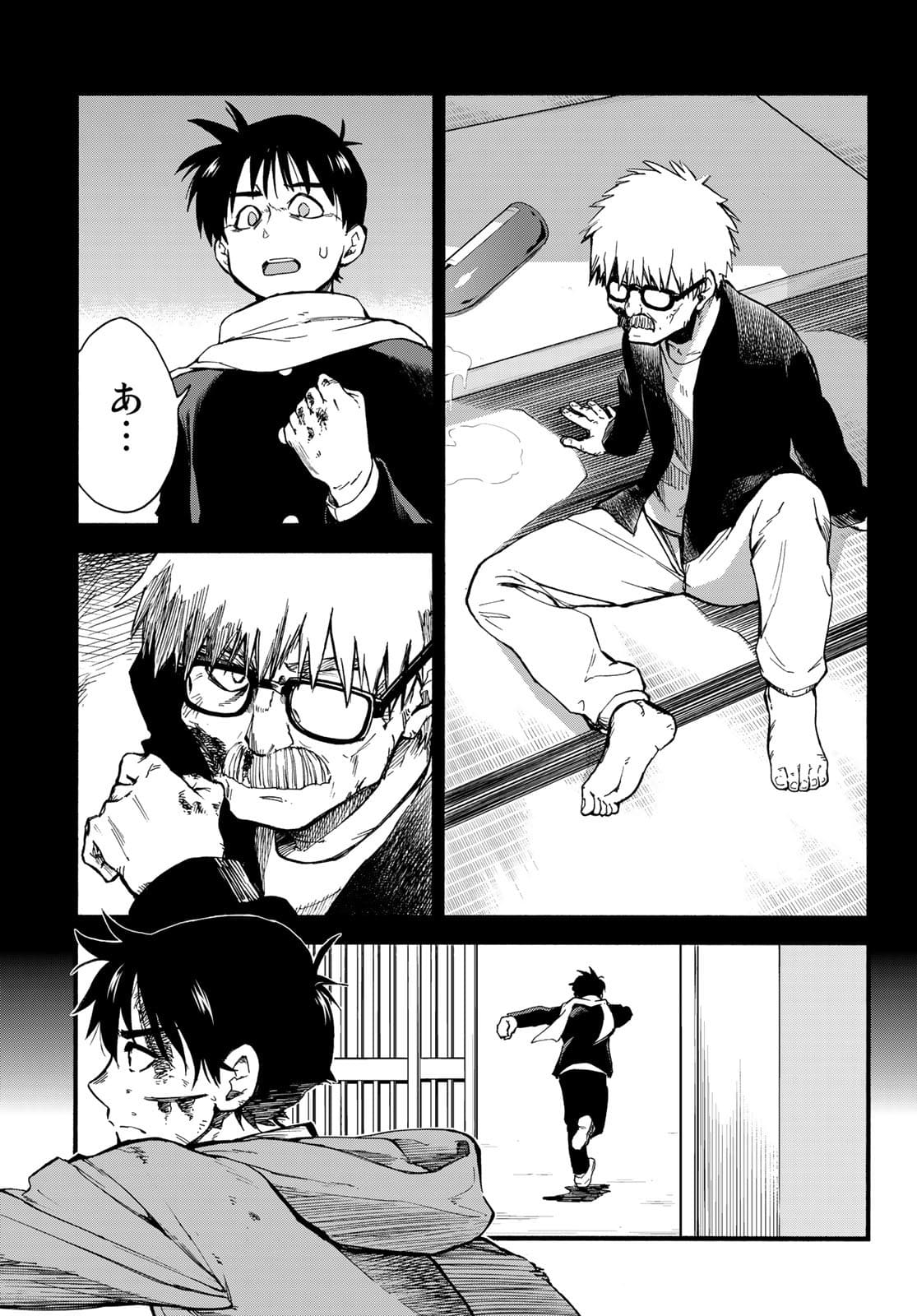 Old Rookie Chap 2 - Pic 7