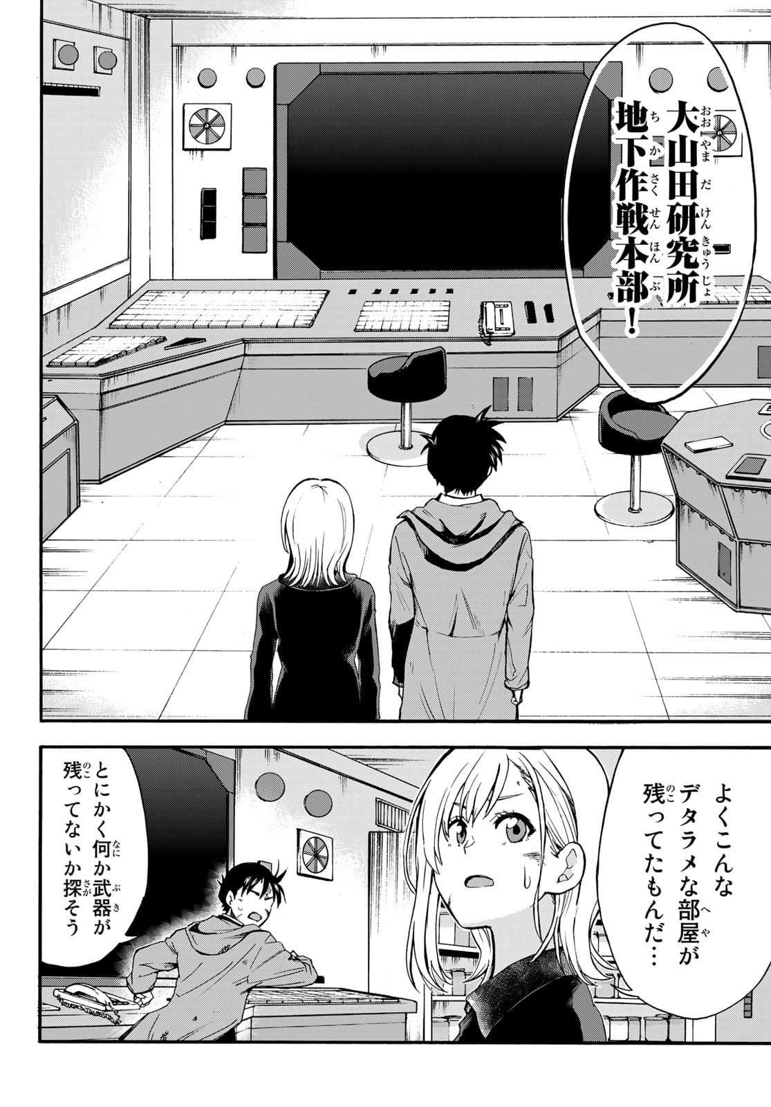 Old Rookie Chap 2 - Pic 10