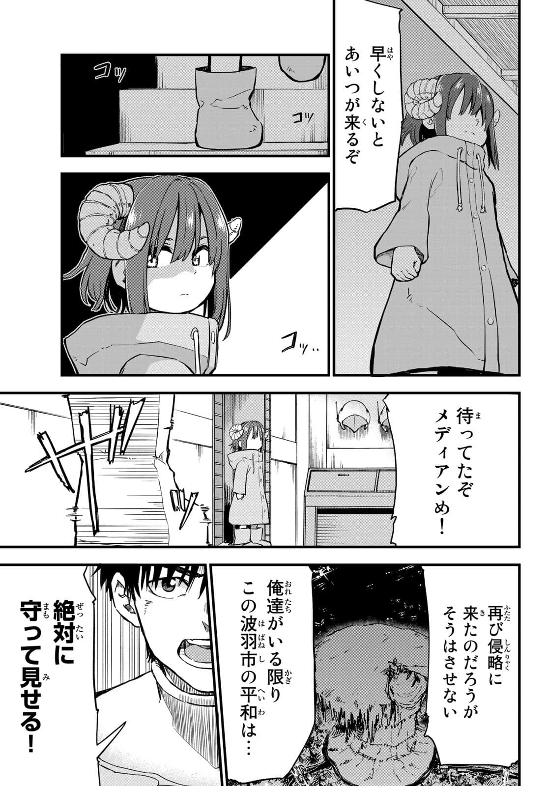 Old Rookie Chap 2 - Pic 11