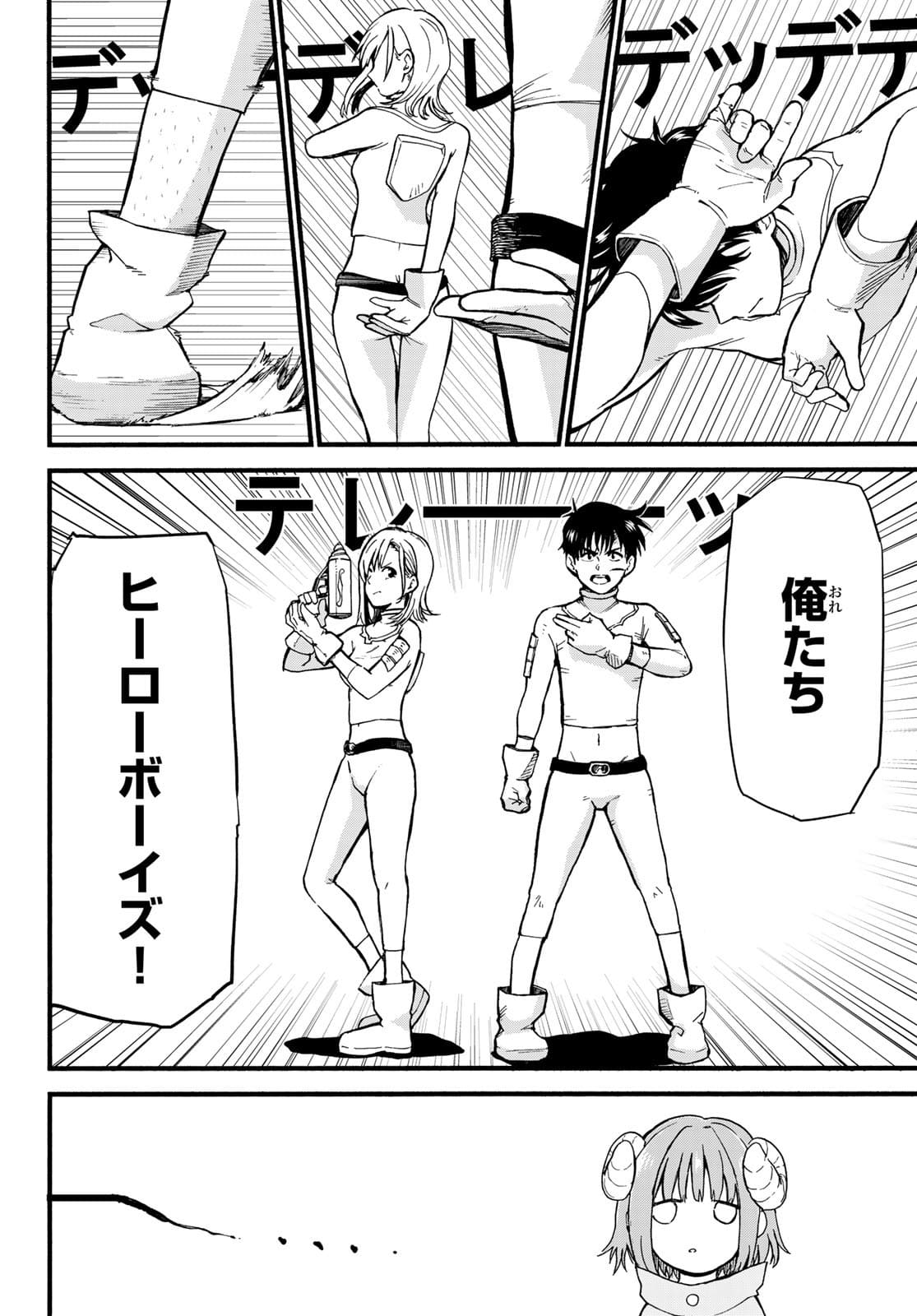 Old Rookie Chap 2 - Pic 12