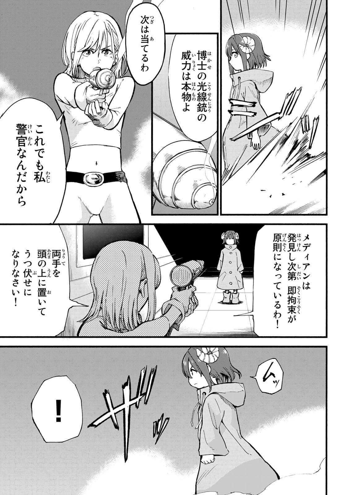 Old Rookie Chap 2 - Pic 13