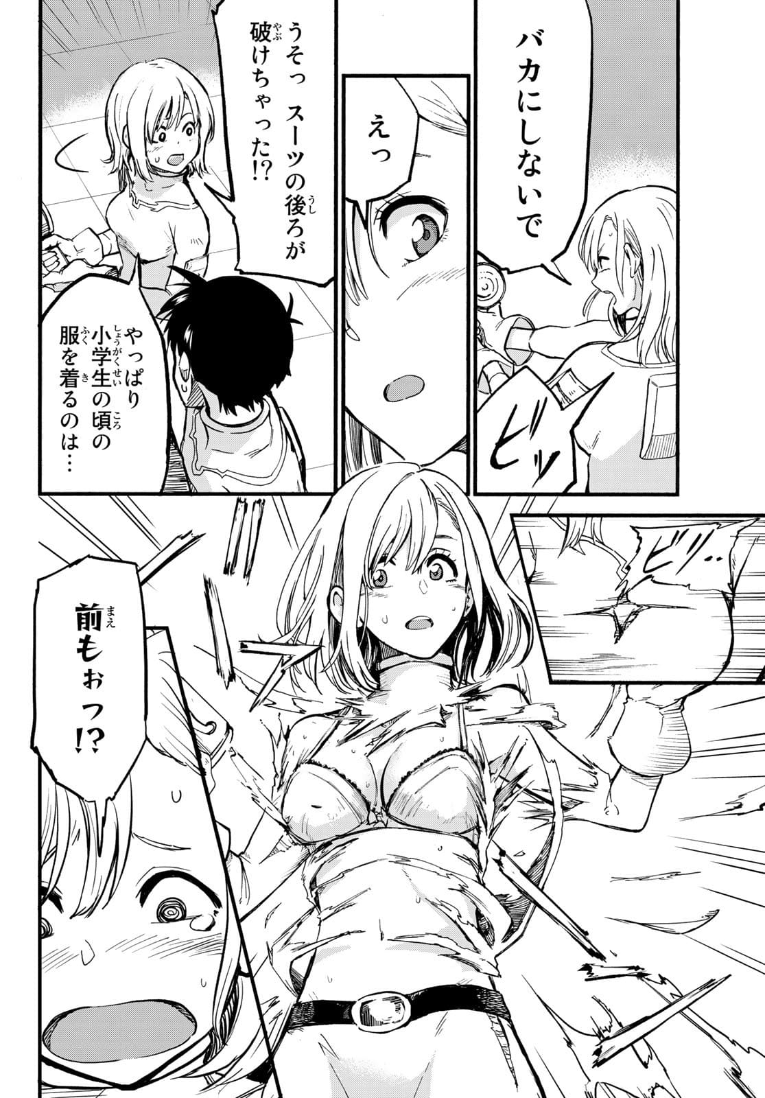 Old Rookie Chap 2 - Pic 14