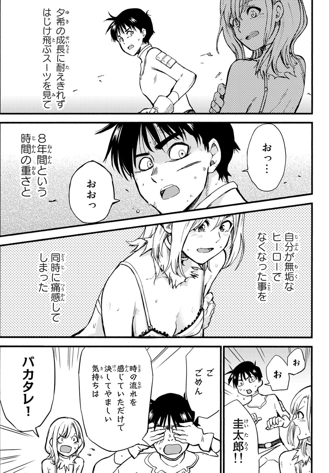 Old Rookie Chap 2 - Pic 15