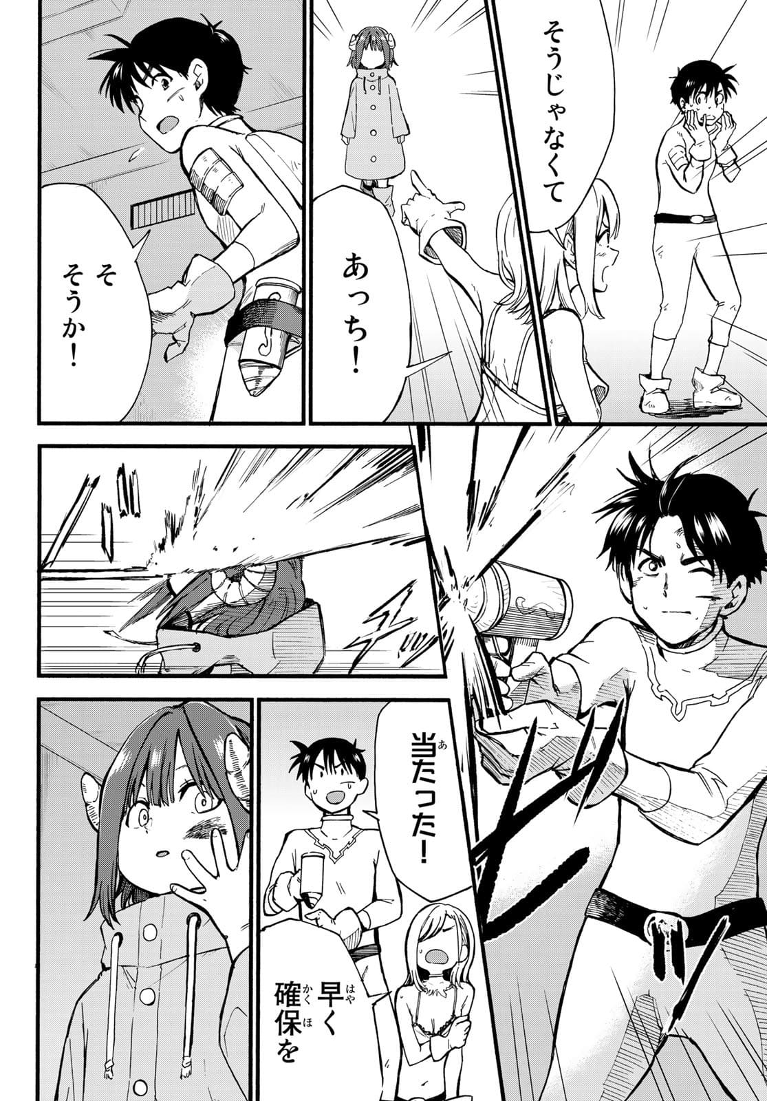 Old Rookie Chap 2 - Pic 16