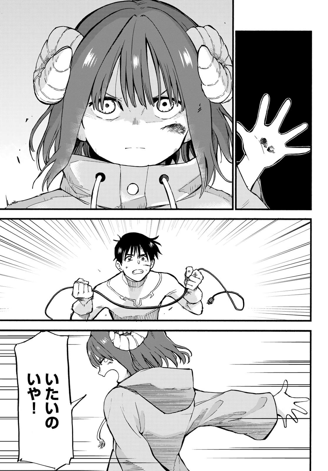 Old Rookie Chap 2 - Pic 17