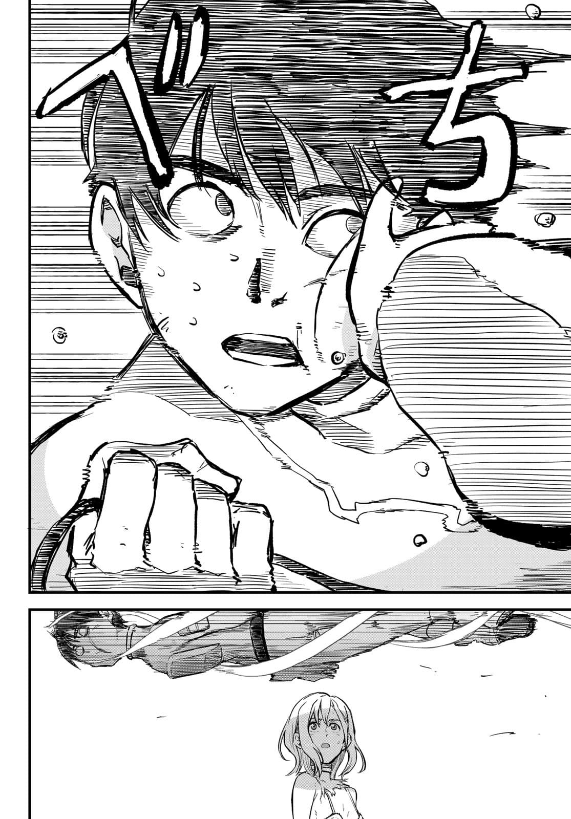 Old Rookie Chap 2 - Pic 18