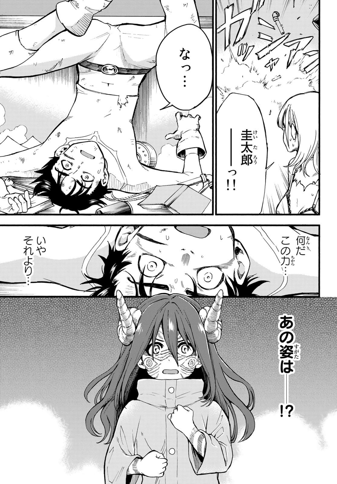 Old Rookie Chap 2 - Pic 19