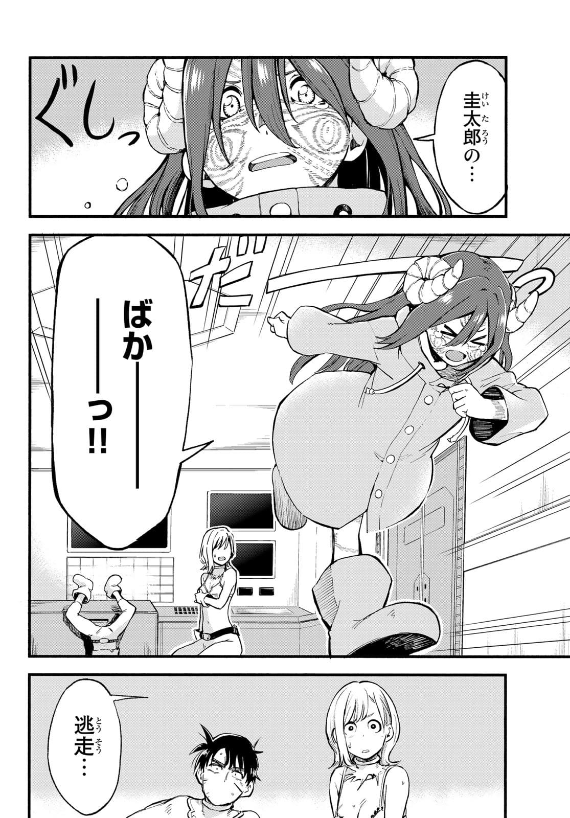 Old Rookie Chap 2 - Pic 20