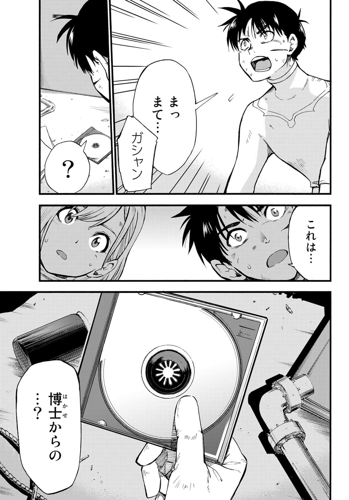 Old Rookie Chap 2 - Pic 21