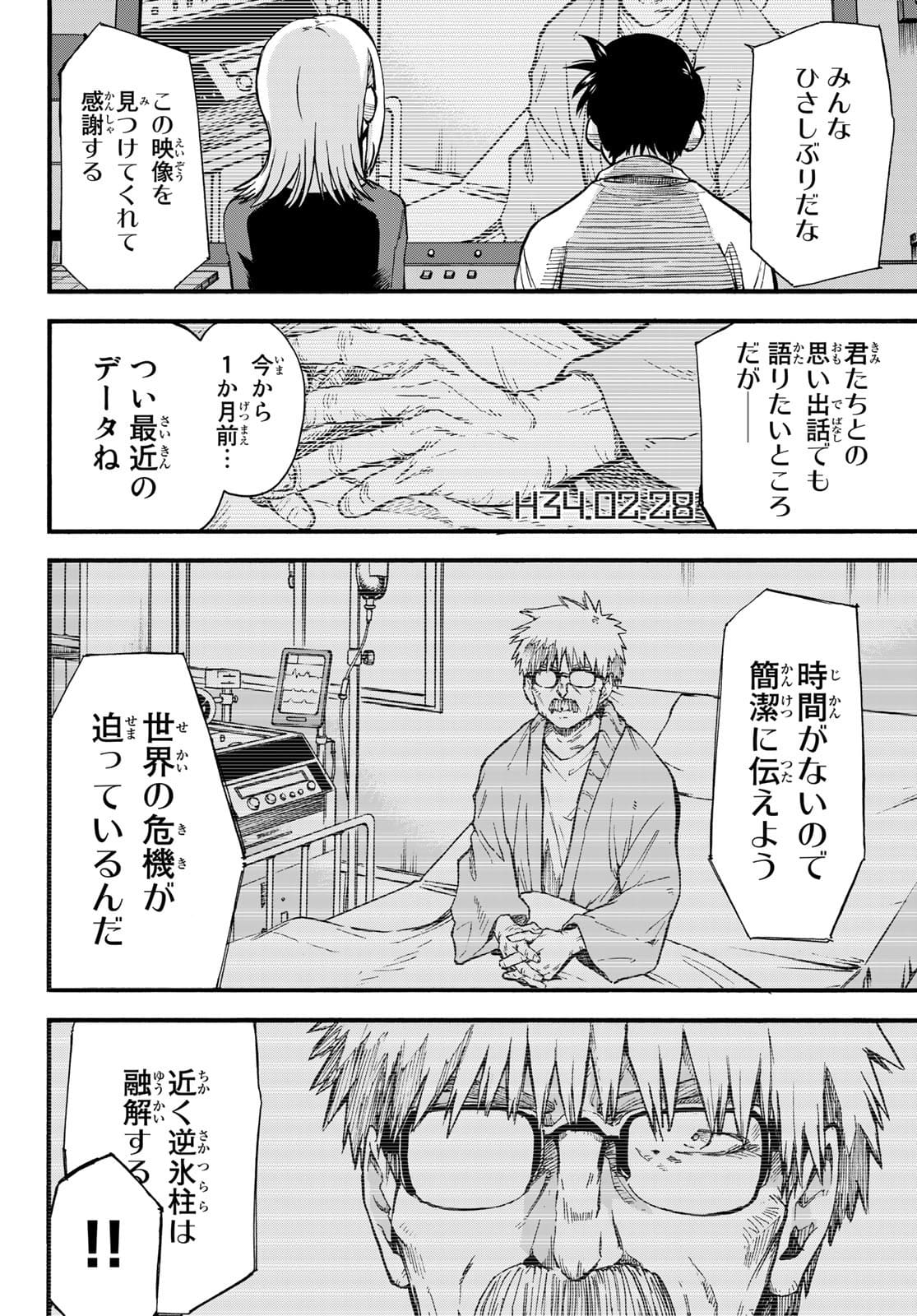 Old Rookie Chap 2 - Pic 22