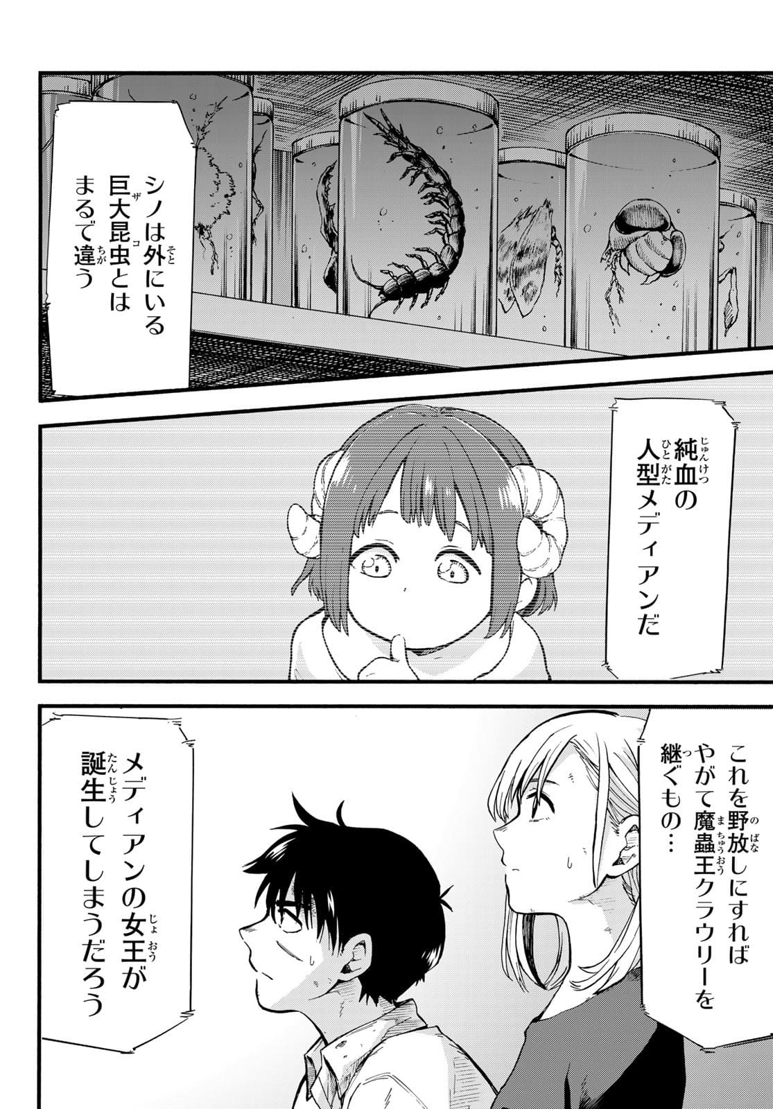 Old Rookie Chap 2 - Pic 24