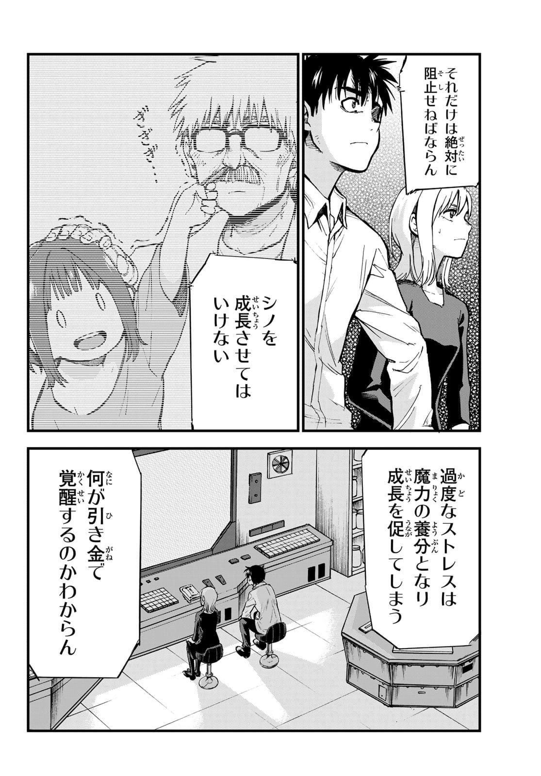Old Rookie Chap 2 - Pic 26