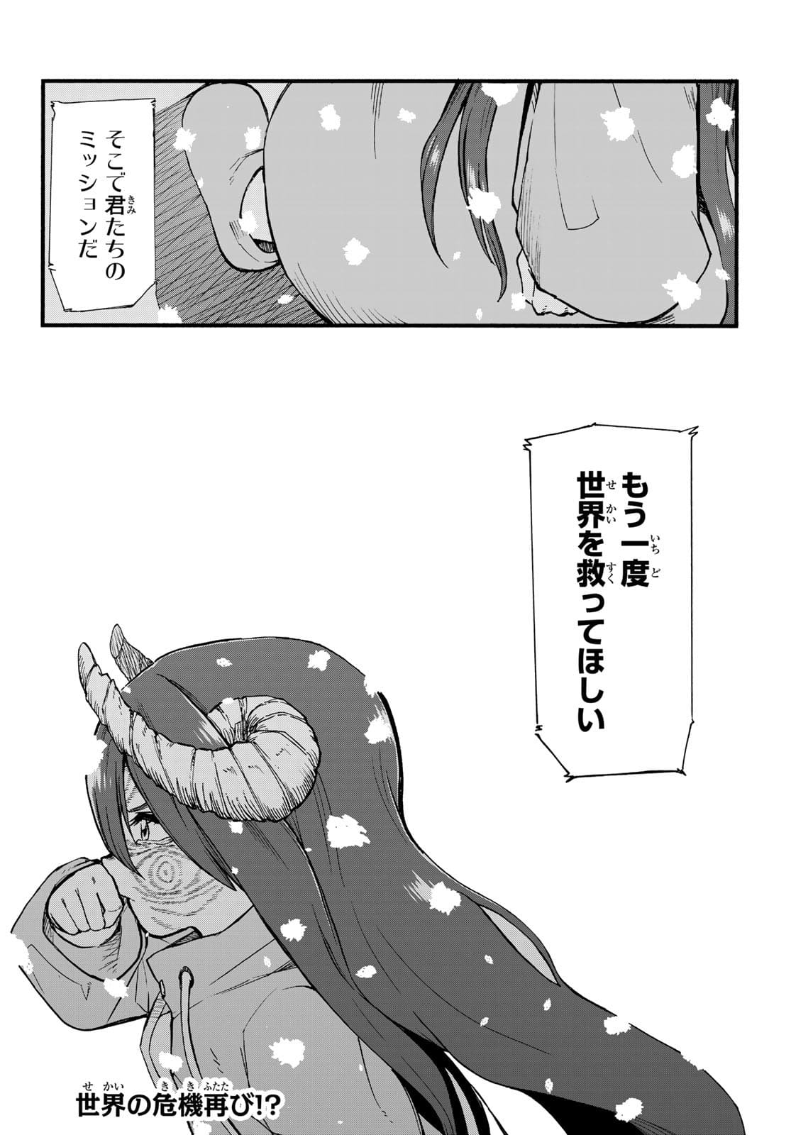 Old Rookie Chap 2 - Pic 28