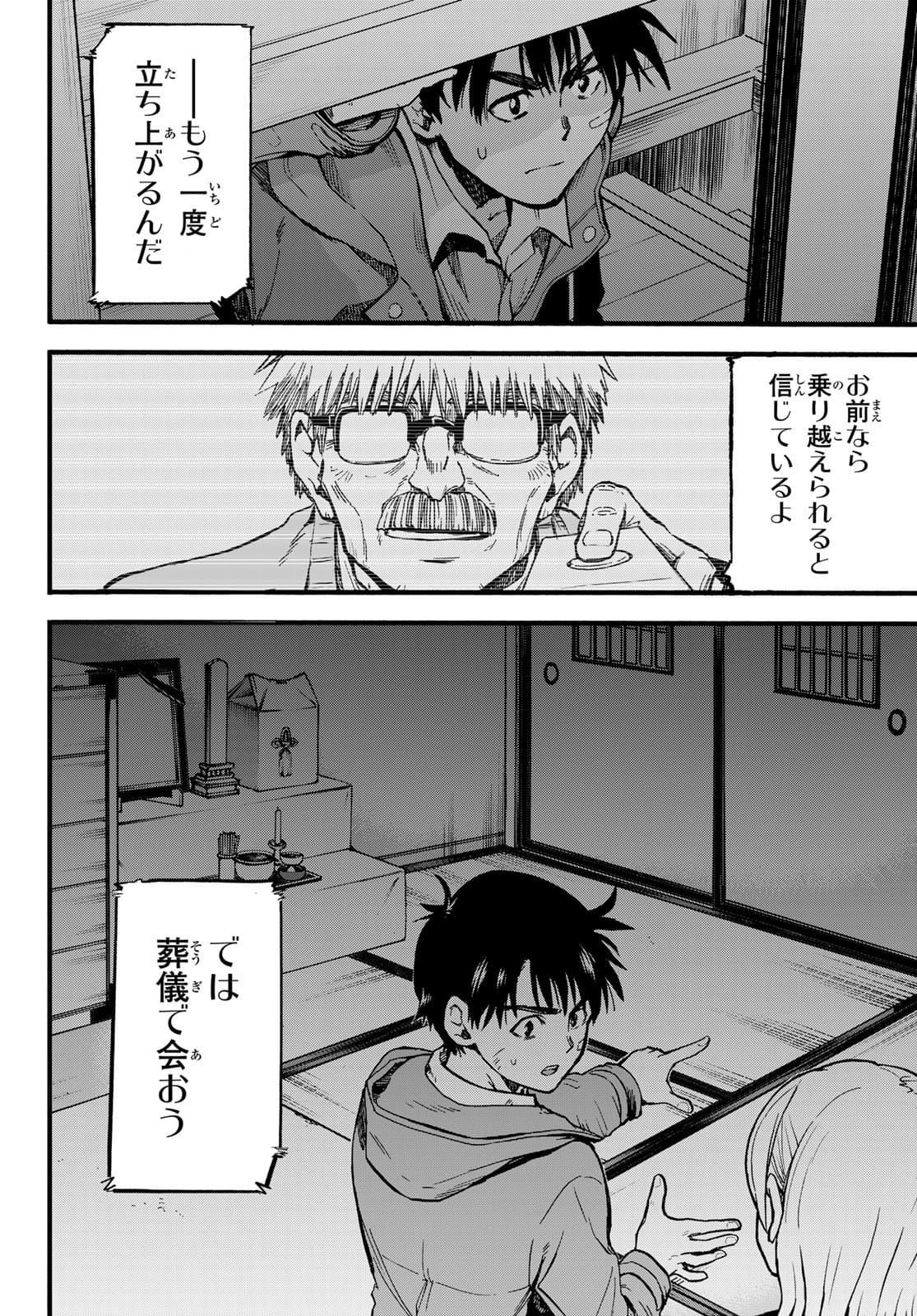Old Rookie Chap 3 - Pic 1