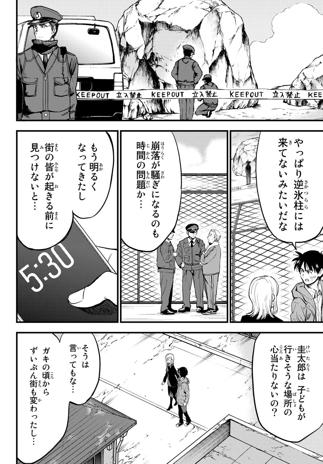 Old Rookie Chap 3 - Pic 3