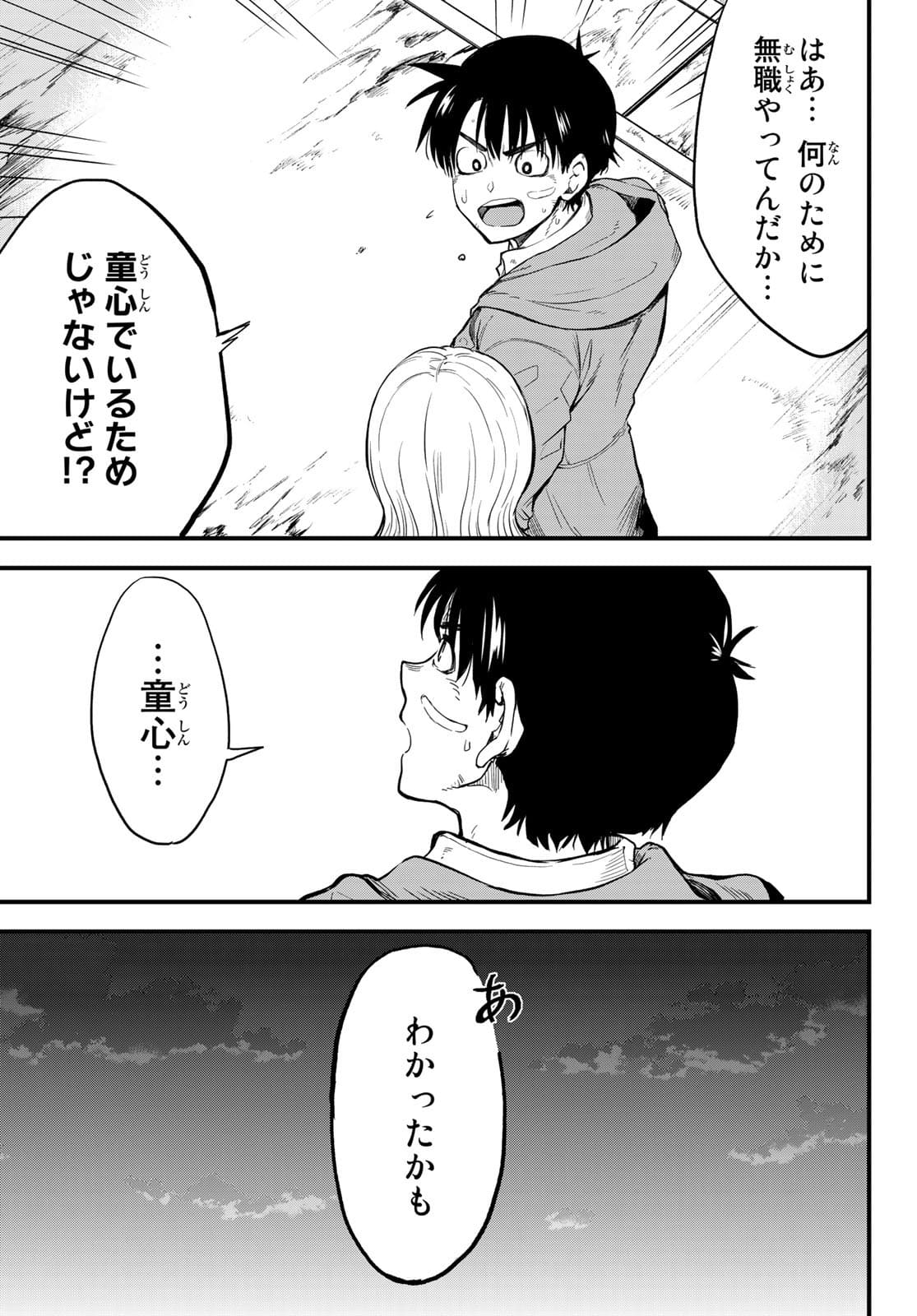 Old Rookie Chap 3 - Pic 4