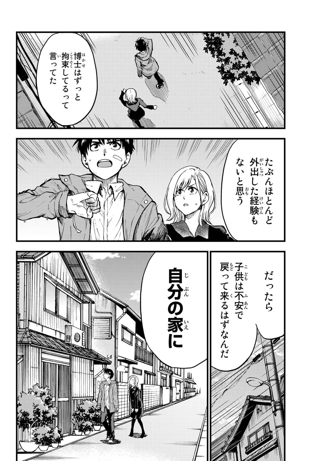 Old Rookie Chap 3 - Pic 5