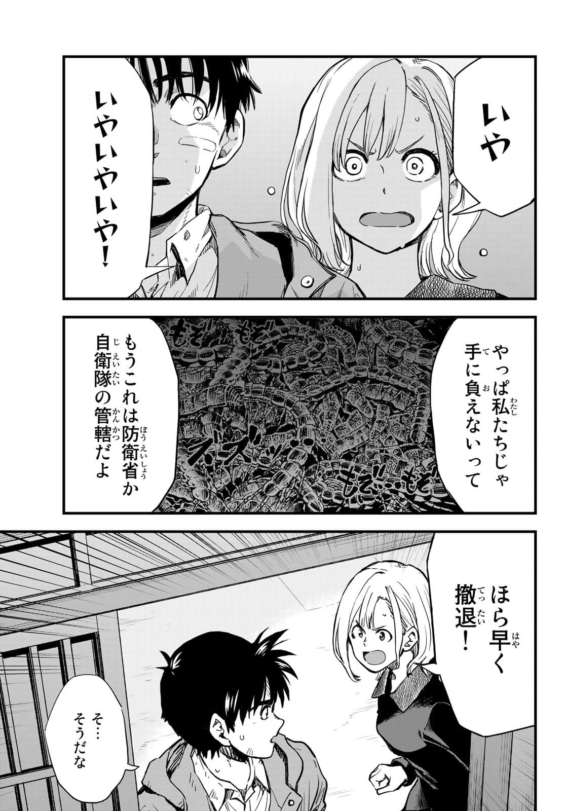 Old Rookie Chap 3 - Pic 8