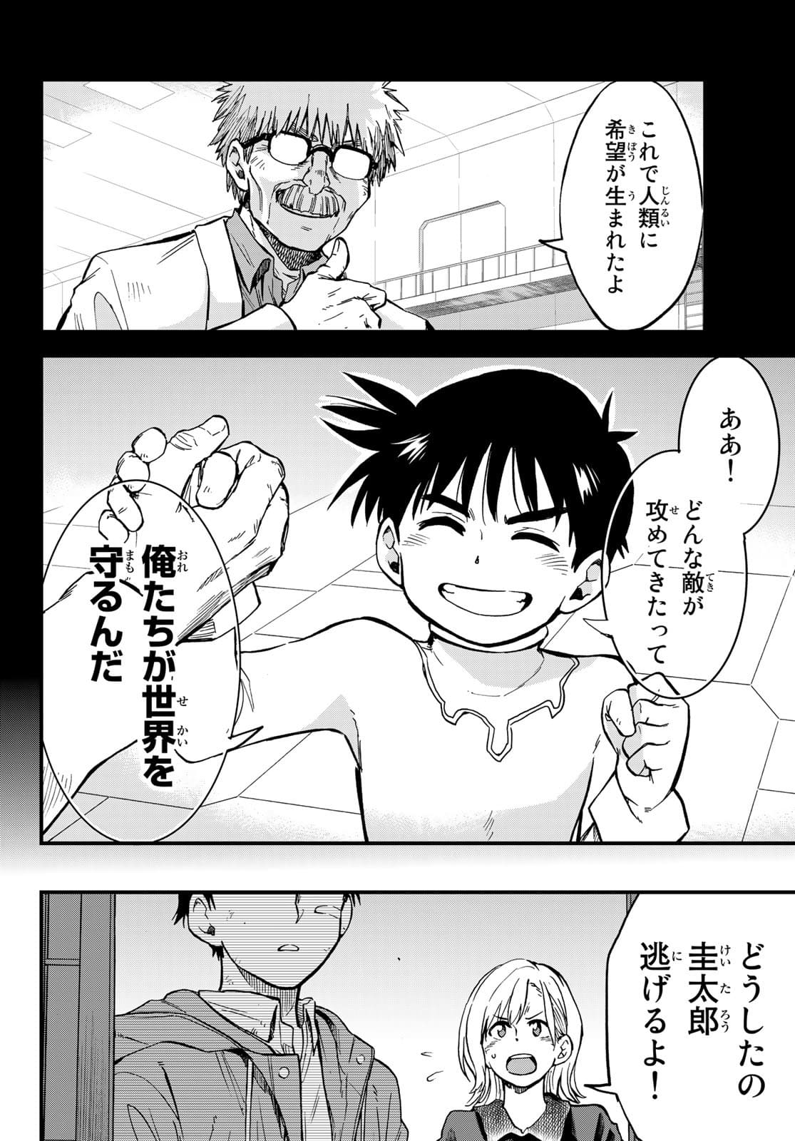 Old Rookie Chap 3 - Pic 11