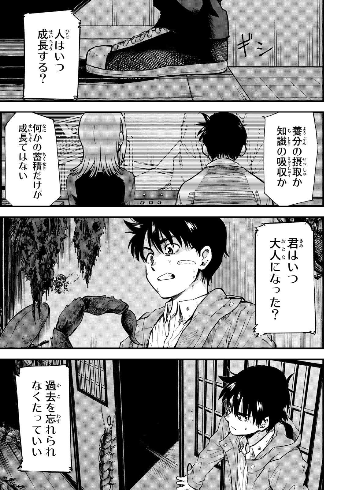 Old Rookie Chap 3 - Pic 14