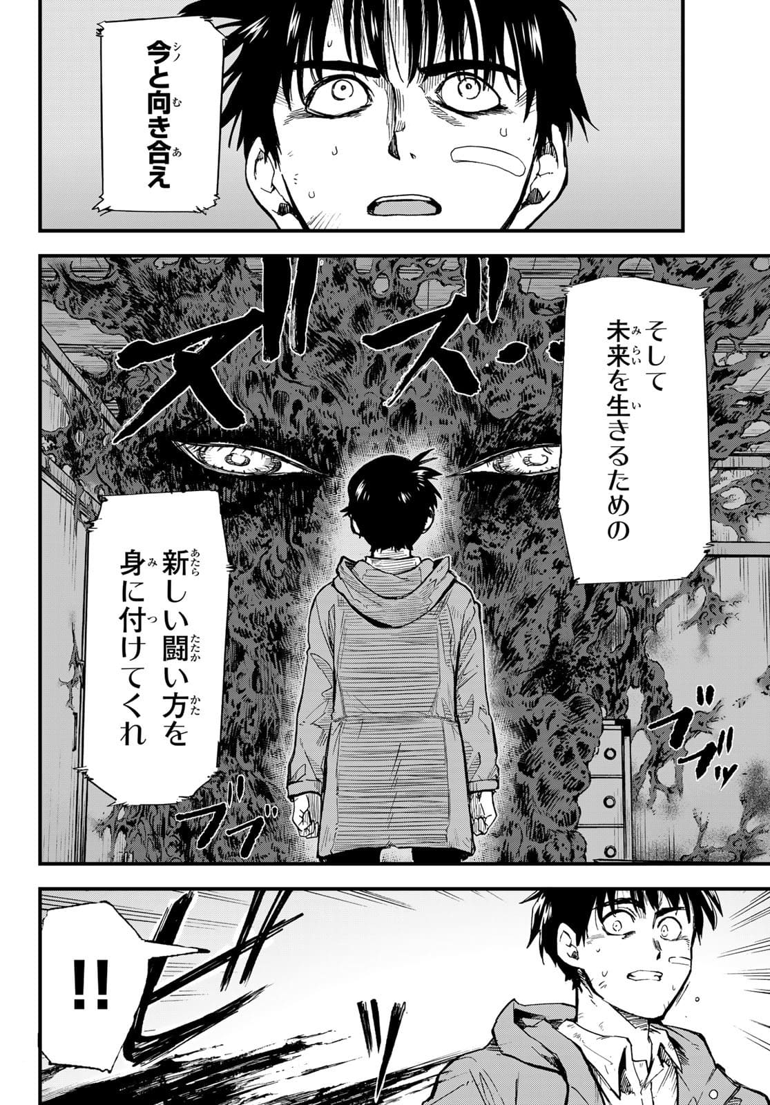 Old Rookie Chap 3 - Pic 15