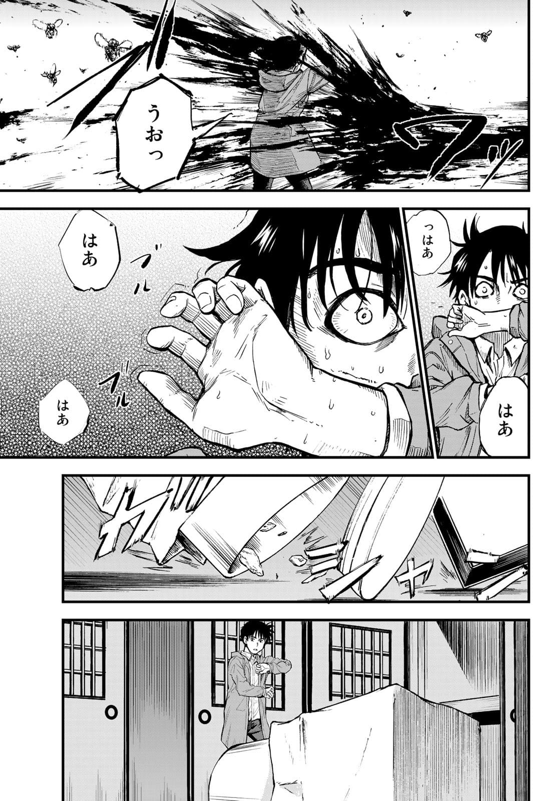Old Rookie Chap 3 - Pic 16
