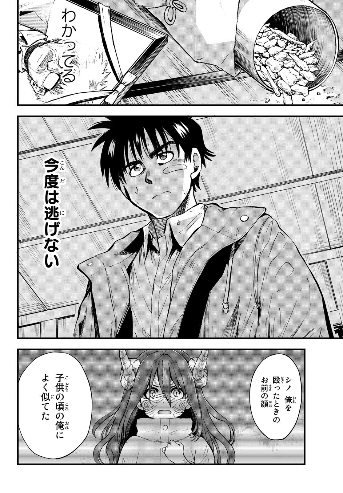 Old Rookie Chap 3 - Pic 17