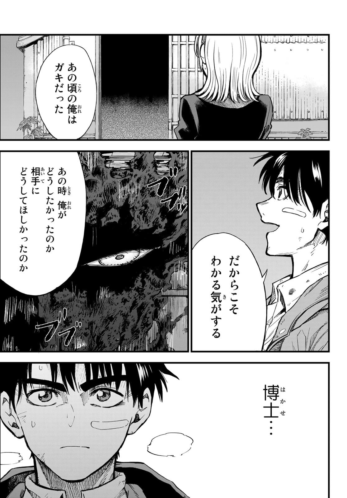 Old Rookie Chap 3 - Pic 18