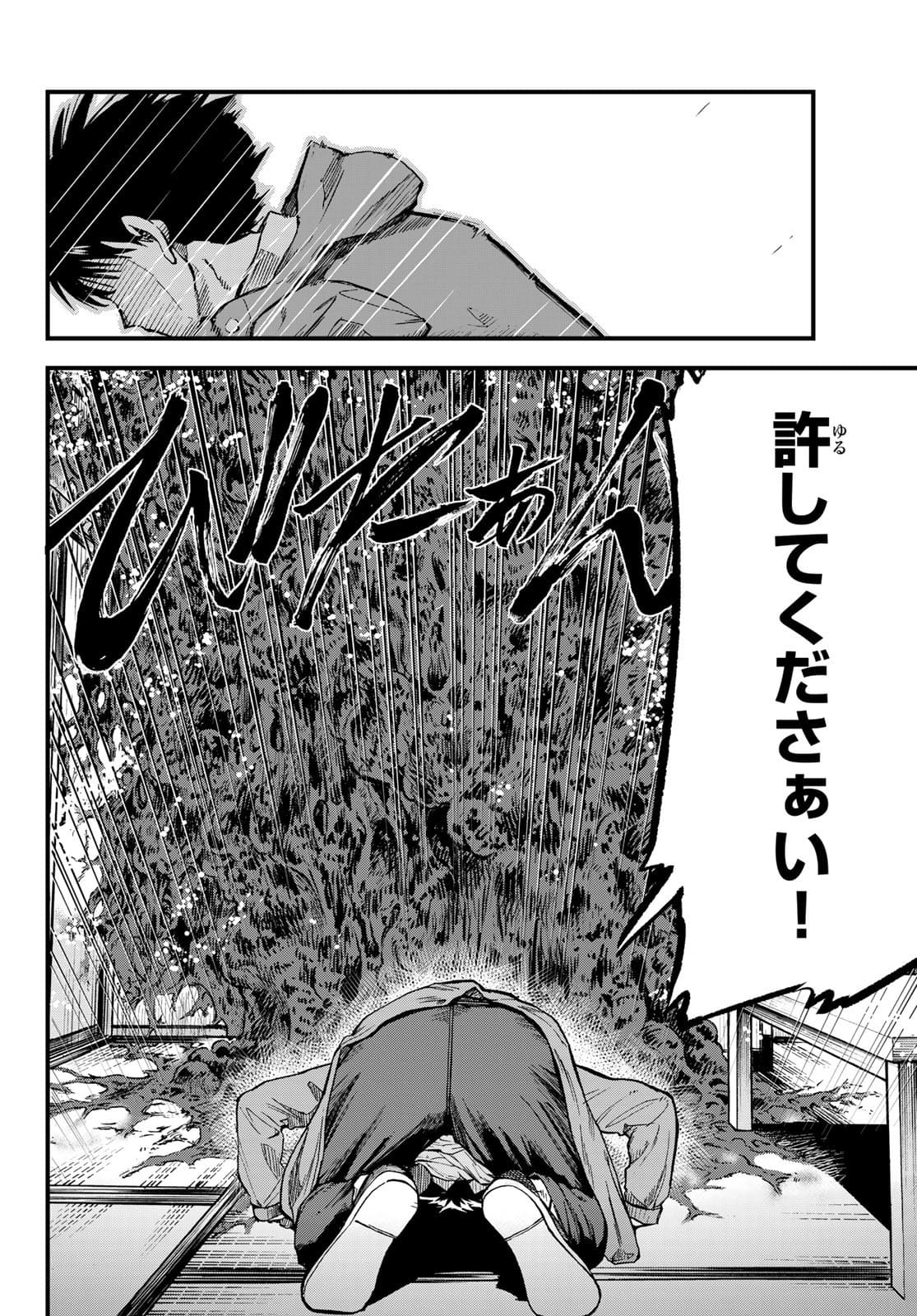 Old Rookie Chap 3 - Pic 19
