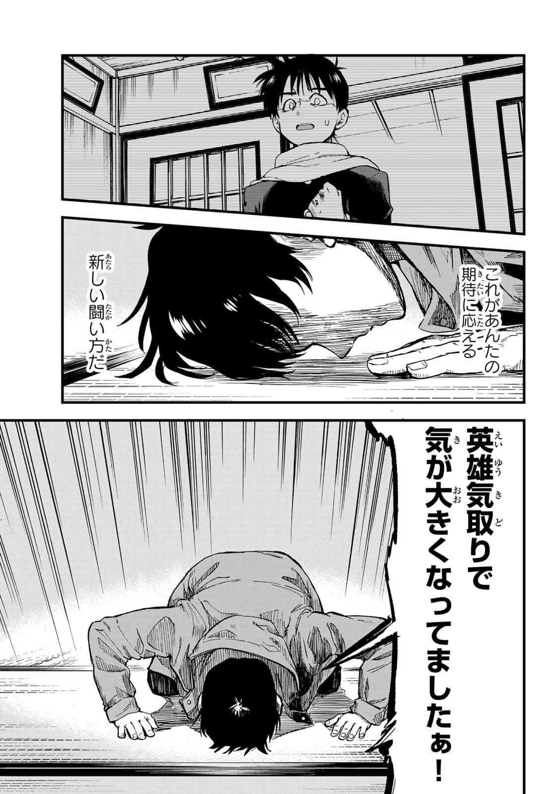 Old Rookie Chap 3 - Pic 20