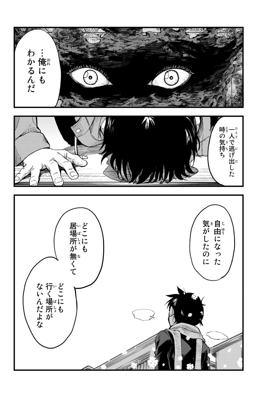 Old Rookie Chap 3 - Pic 21