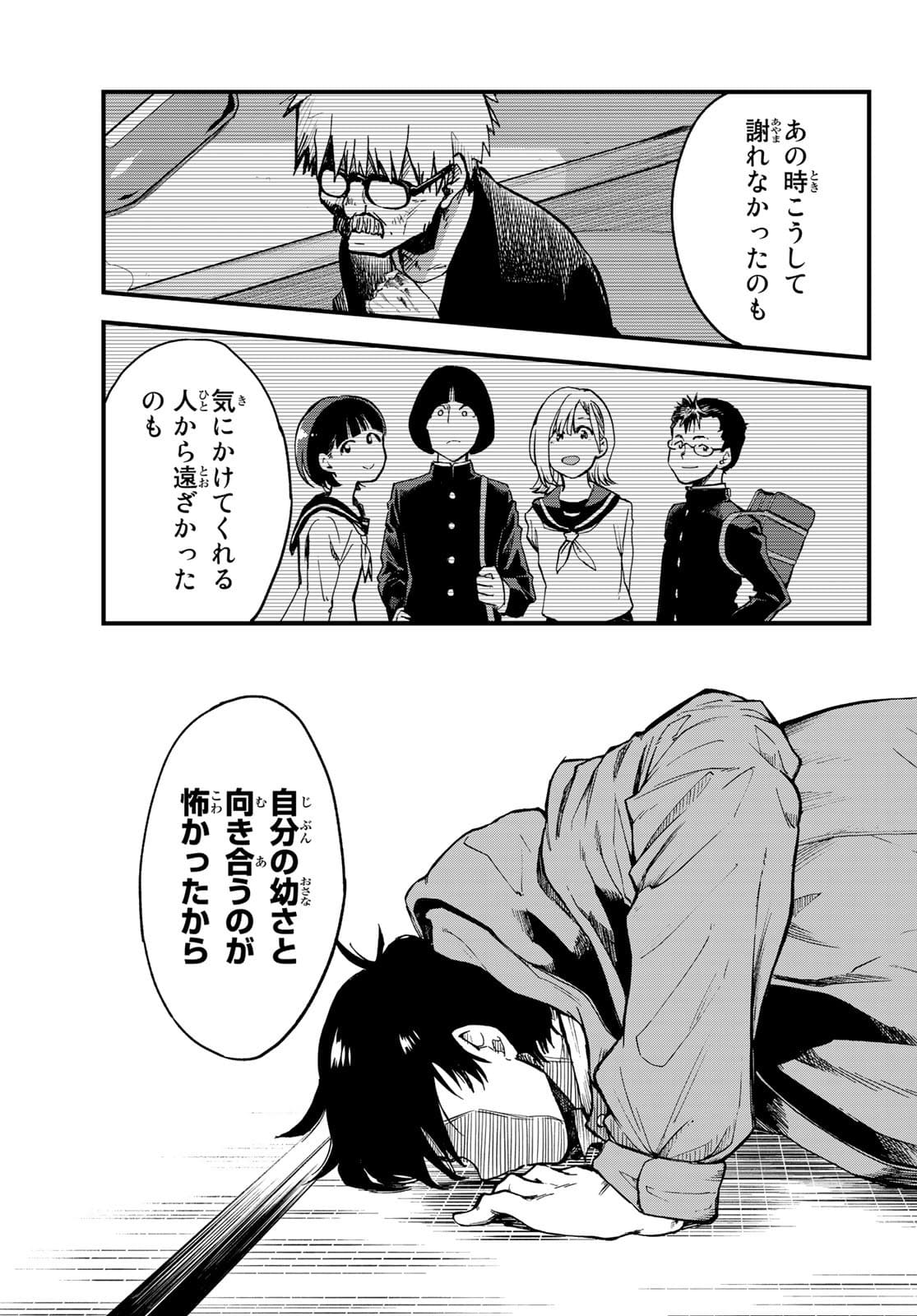 Old Rookie Chap 3 - Pic 22
