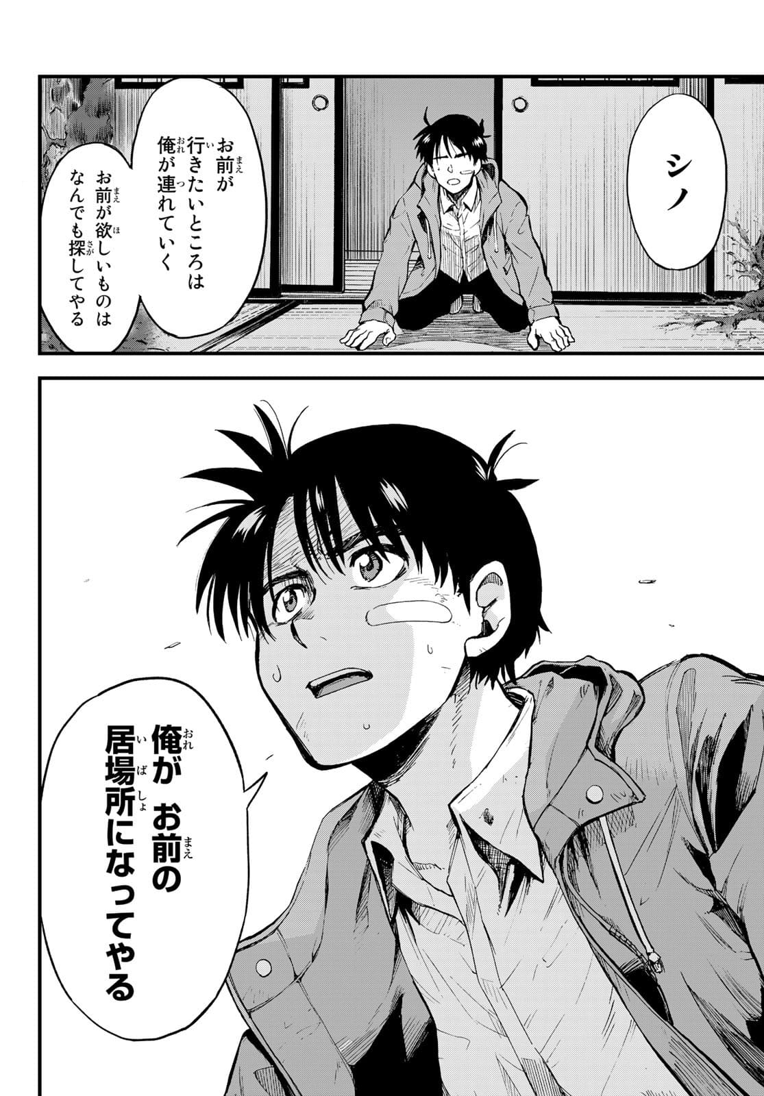 Old Rookie Chap 3 - Pic 23