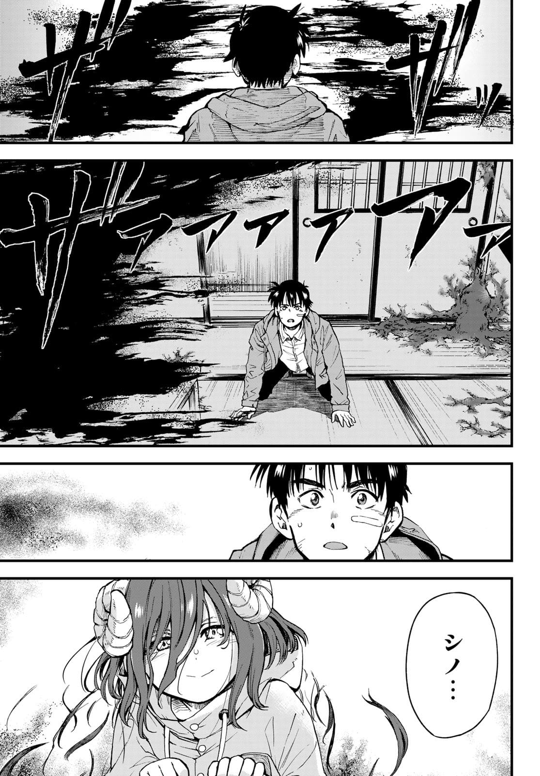 Old Rookie Chap 3 - Pic 24