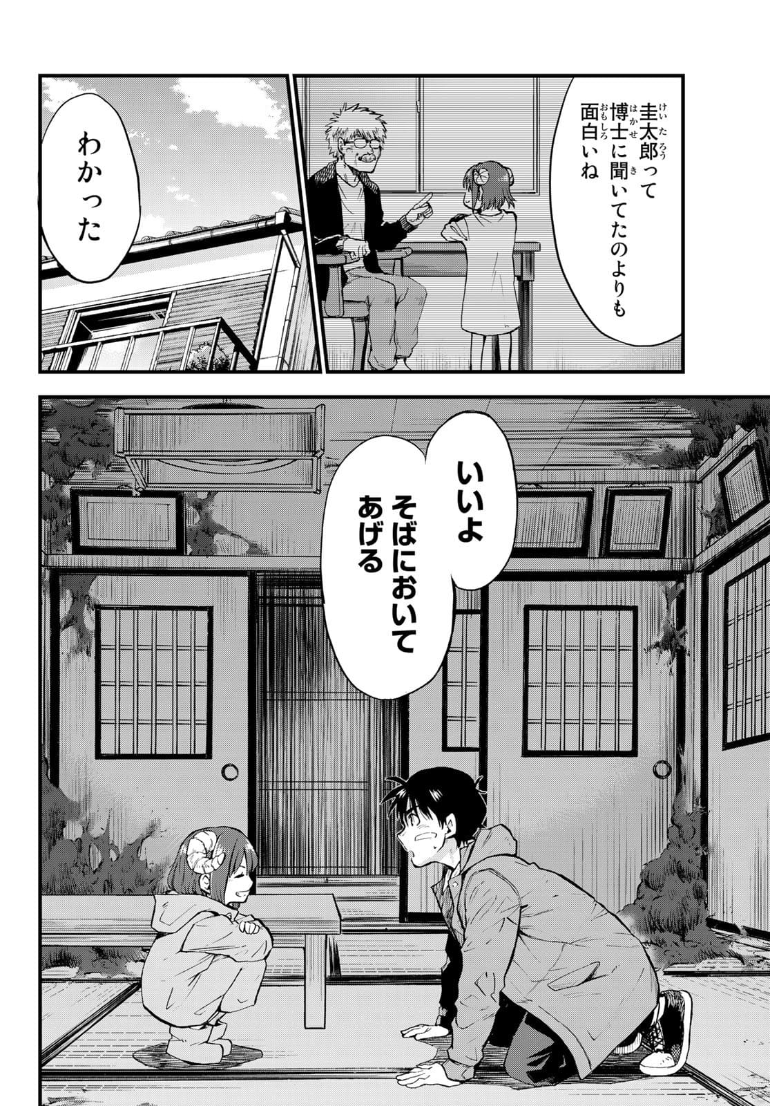 Old Rookie Chap 3 - Pic 25