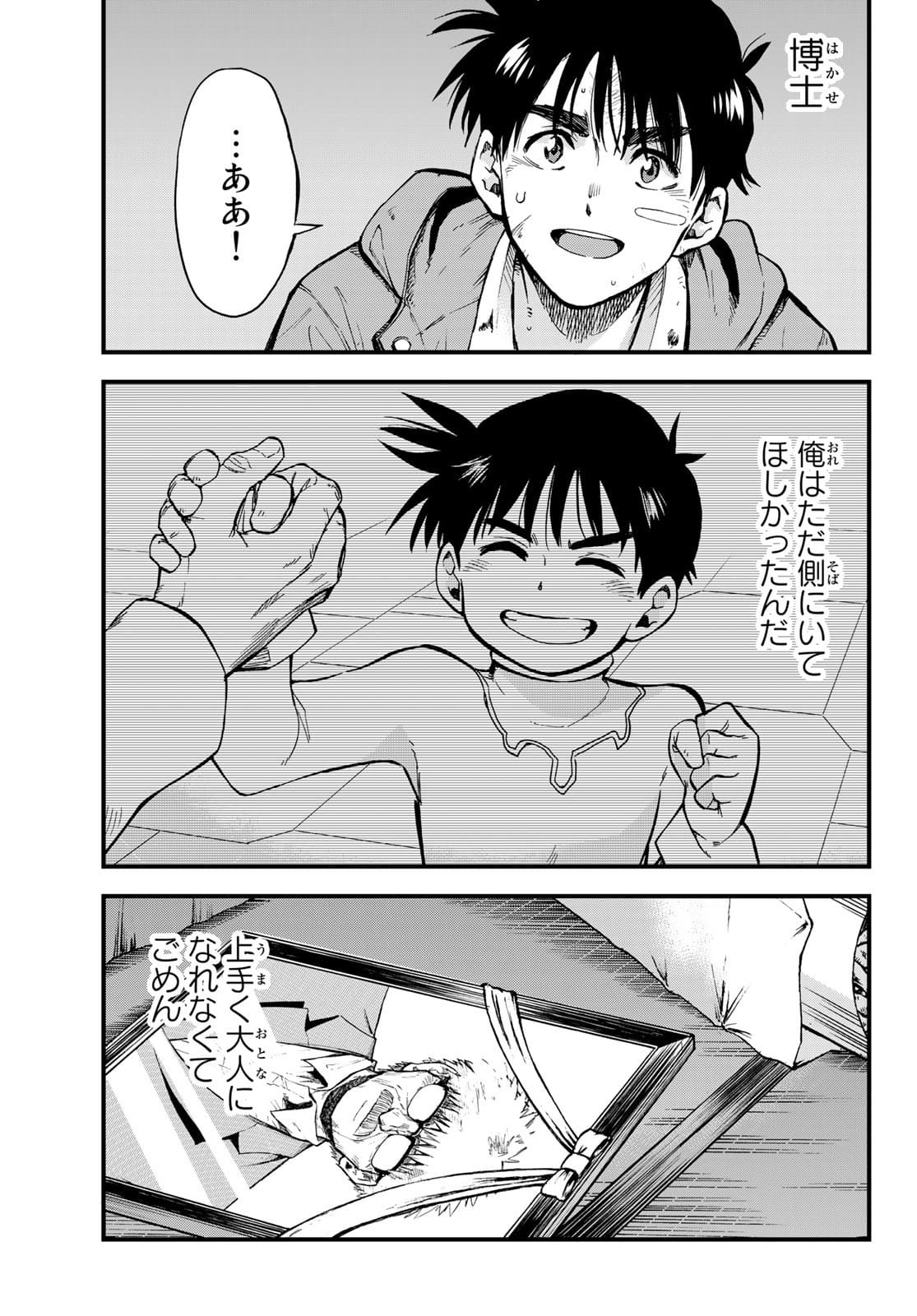 Old Rookie Chap 3 - Pic 26