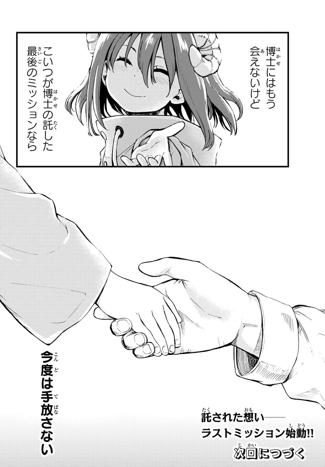 Old Rookie Chap 3 - Pic 27