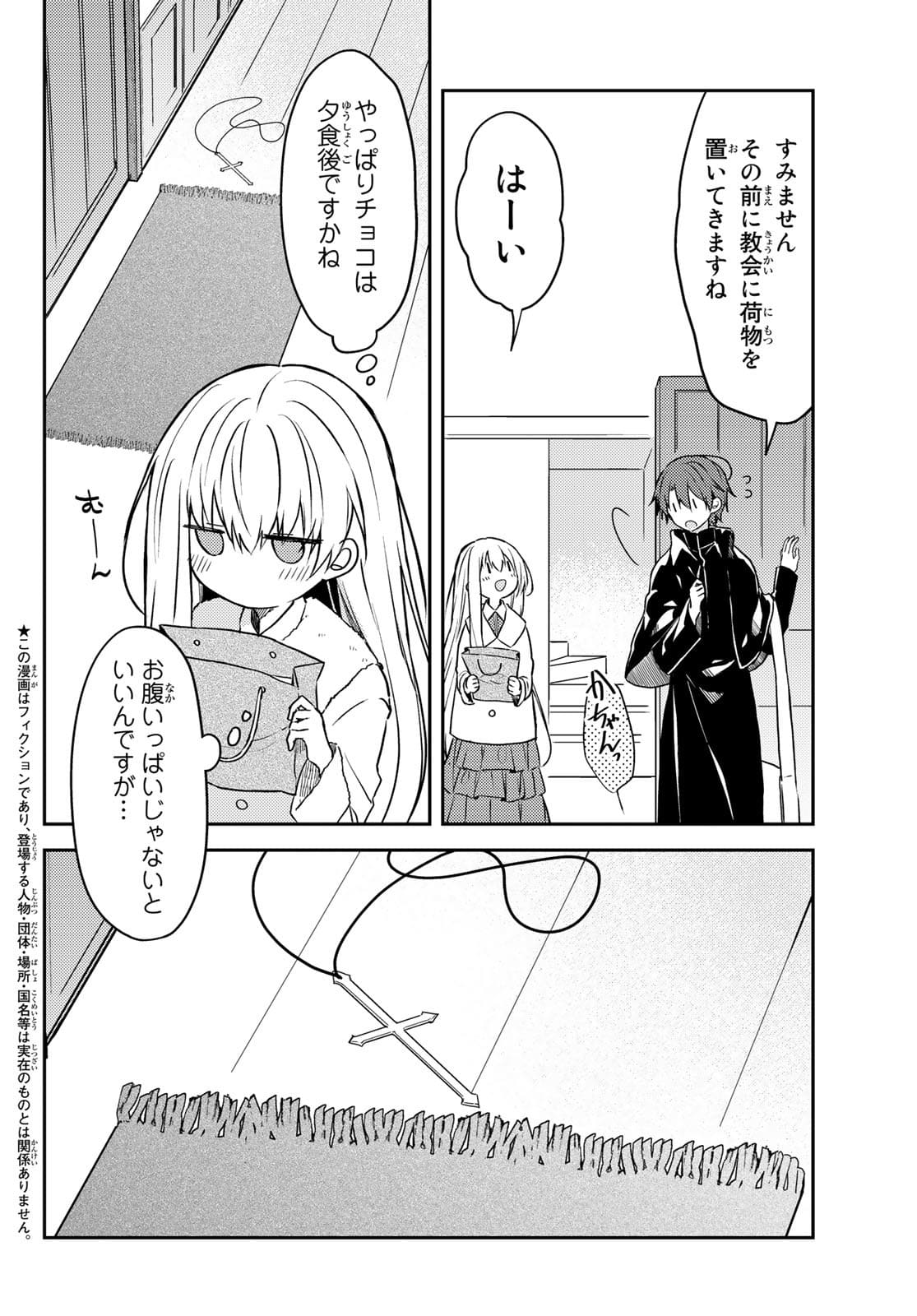 Shiro Seijo to Kuro Bokushi Chap 54 - Pic 2