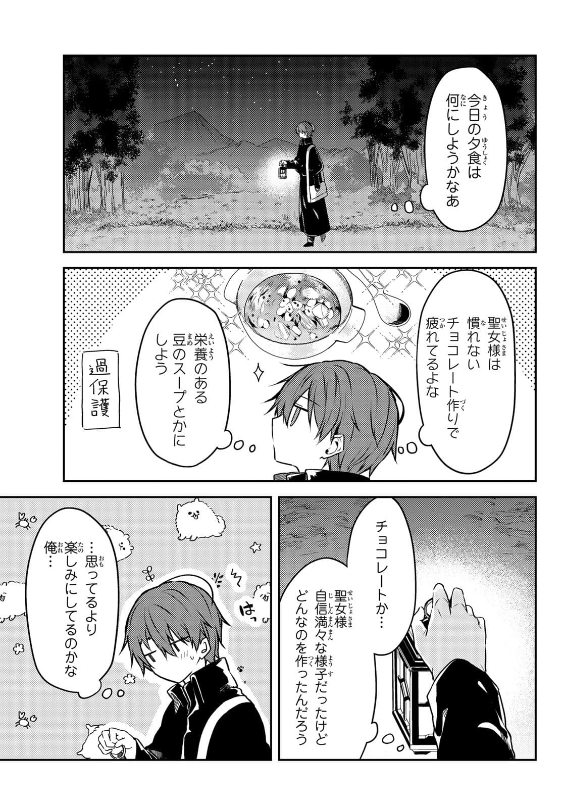 Shiro Seijo to Kuro Bokushi Chap 54 - Pic 3