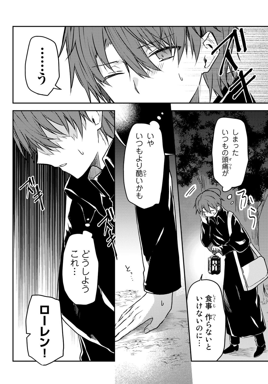Shiro Seijo to Kuro Bokushi Chap 54 - Pic 4