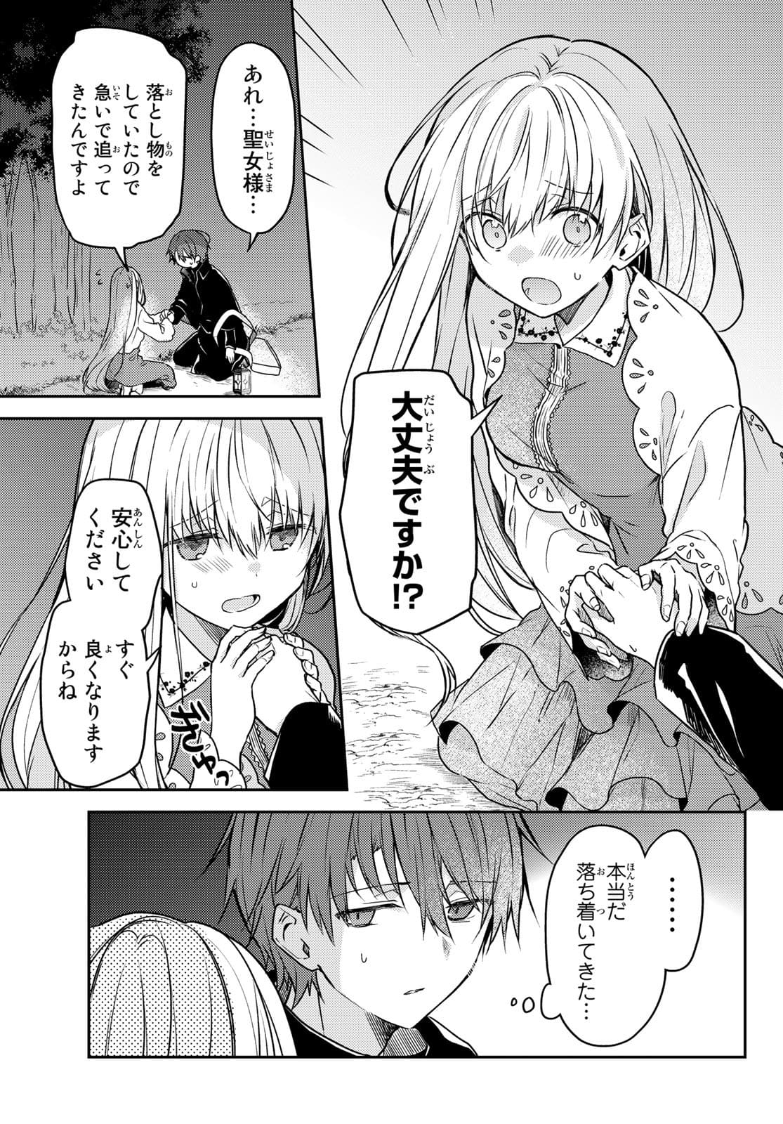 Shiro Seijo to Kuro Bokushi Chap 54 - Pic 5