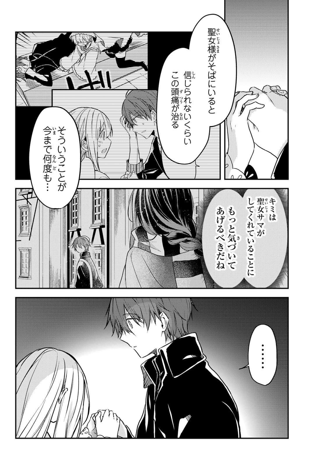 Shiro Seijo to Kuro Bokushi Chap 54 - Pic 6