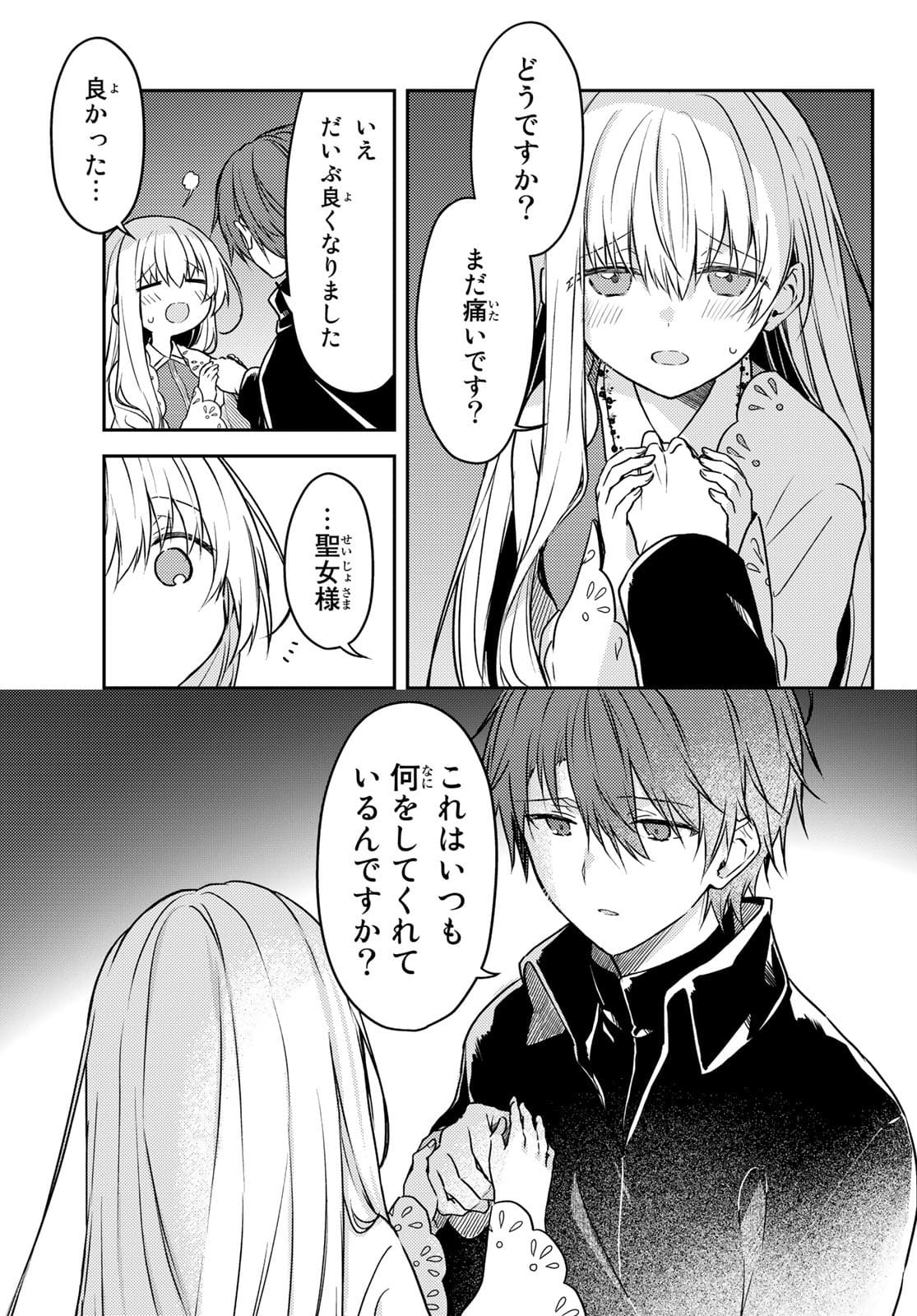 Shiro Seijo to Kuro Bokushi Chap 54 - Pic 7