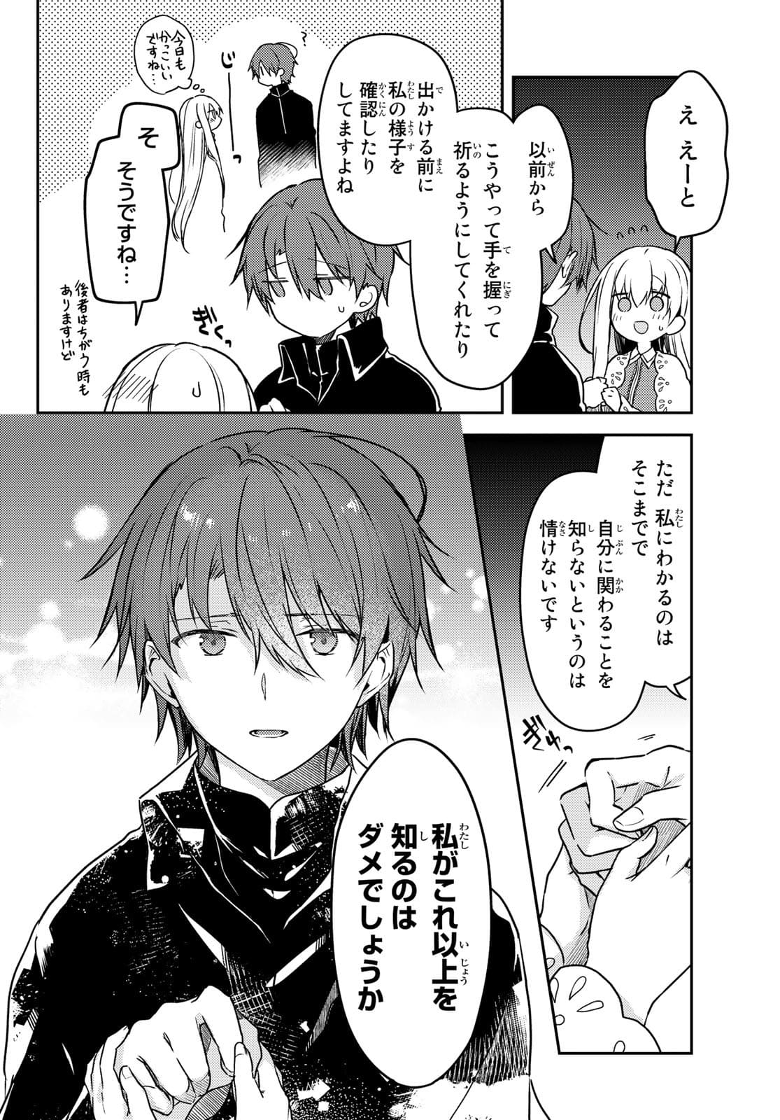 Shiro Seijo to Kuro Bokushi Chap 54 - Pic 8