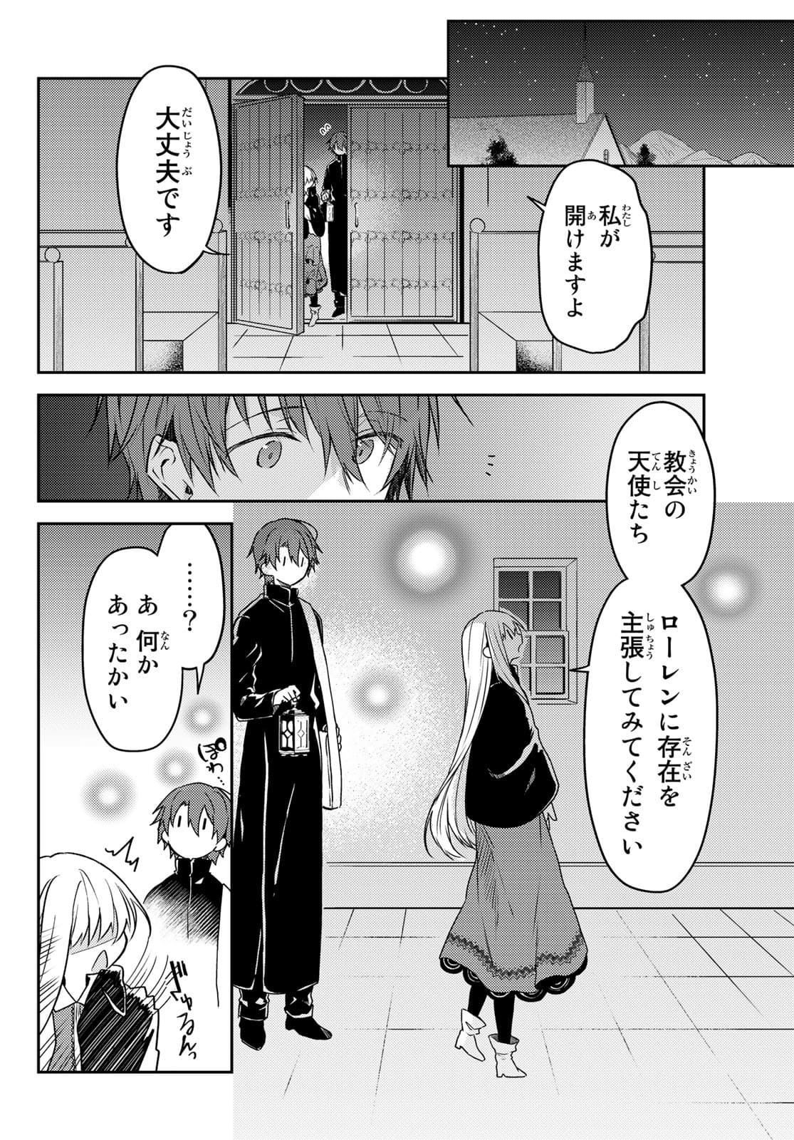 Shiro Seijo to Kuro Bokushi Chap 54 - Pic 10