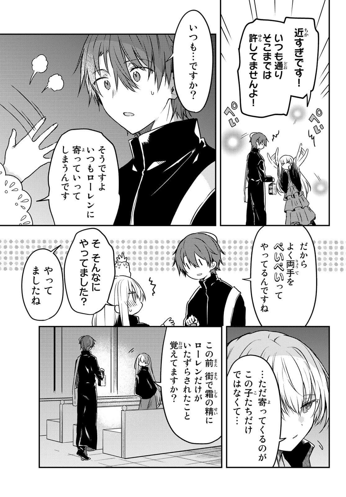 Shiro Seijo to Kuro Bokushi Chap 54 - Pic 11