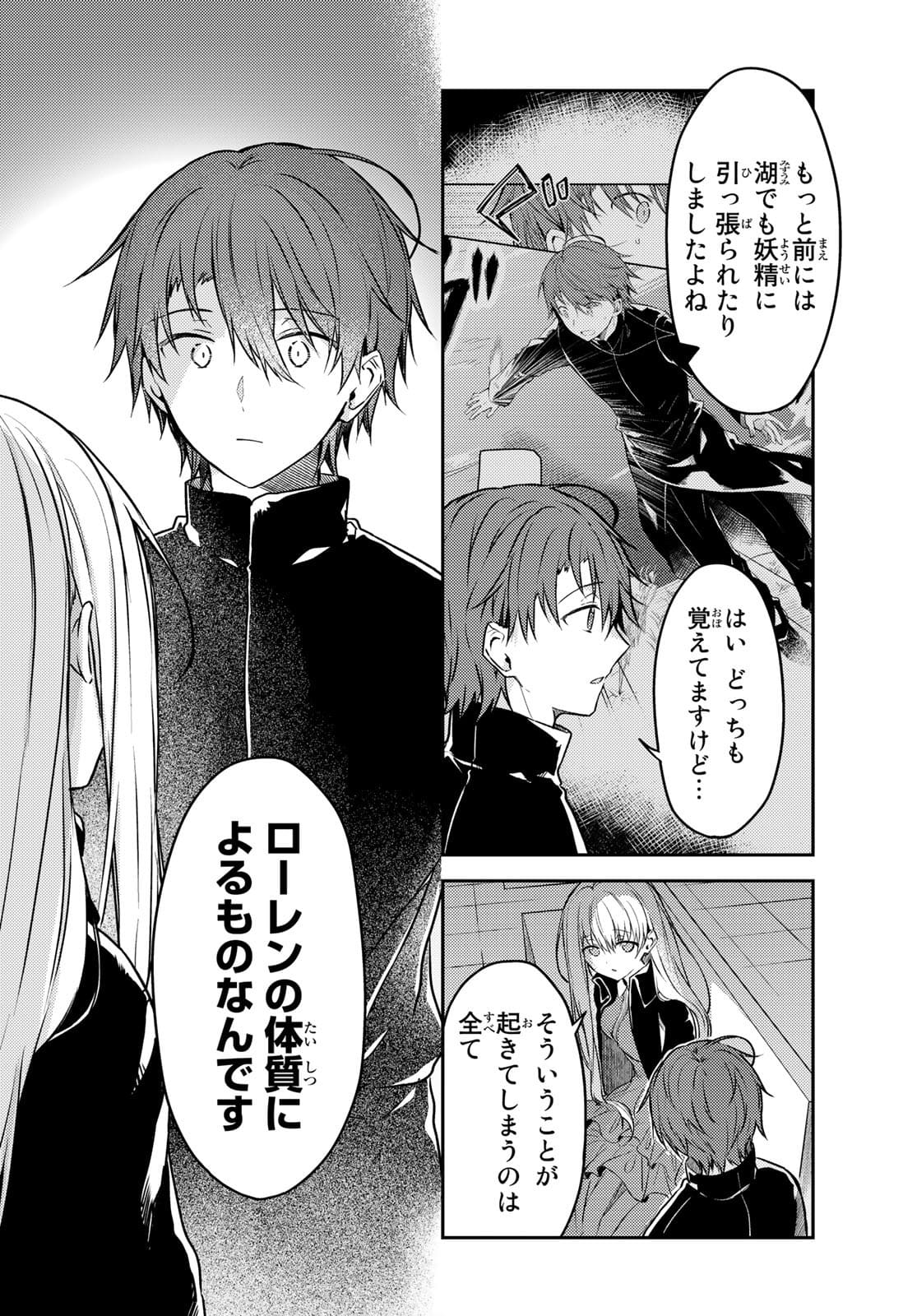 Shiro Seijo to Kuro Bokushi Chap 54 - Pic 12