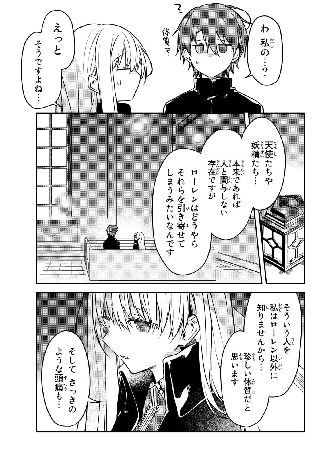 Shiro Seijo to Kuro Bokushi Chap 54 - Pic 13